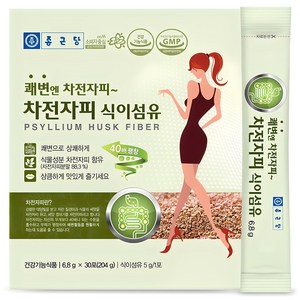 종근당 차전자피 식이섬유 30개입