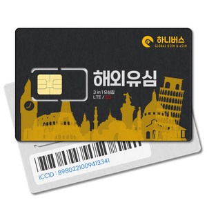 베트남 완전 고속 무제한 데이터 전화 유심