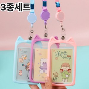 늘어나는 교통카드 목걸이 케이스 가방 스트랩