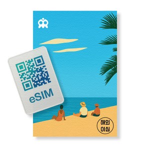 일본 이심 고속무제한 eSIM 도쿄 오사카 교토 오키나와 후쿠오카 삿포로 5G LTE 자동발급