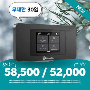 KT 포켓 와이파이 에그 30일 무제한 무약정, 1개, 30일, 신규신청(무제한)