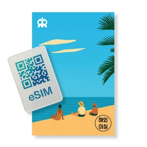 사우디아라비아 이심 eSIM 무제한 데이터 5G LTE Mobily 로큰 e심 즉시발급, 1개, 5G/LTE 매일 1GB, 10일
