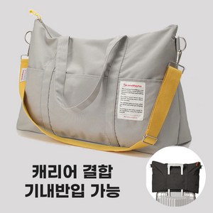 슈비리아 보스턴백 캐리어 보조가방 기내용 여행 트래블백