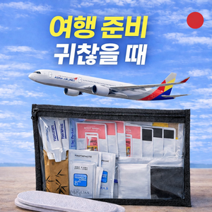 2박3일 여행준비 끝 여행용 세면도구 일회용 세트 PACKED / 2박3일