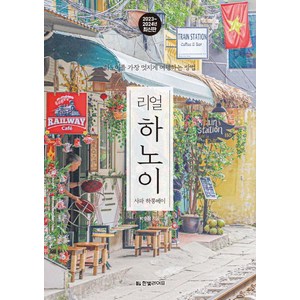 박수정 리얼 하노이