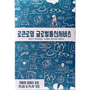 로큰로밍 중국 홍콩 마카오 데이터 유심 ND, 5일, 중국 매일 3GB / 홍콩 마카오 매일 2GB 소진 시 당일 정지, 1개